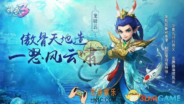 神武3如何快速升级_神武3快速升级技巧
