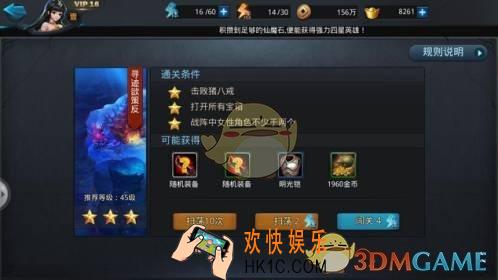 乱斗西游2雌雄难辨英雄性别测试_乱斗西游2部分英雄男女确认