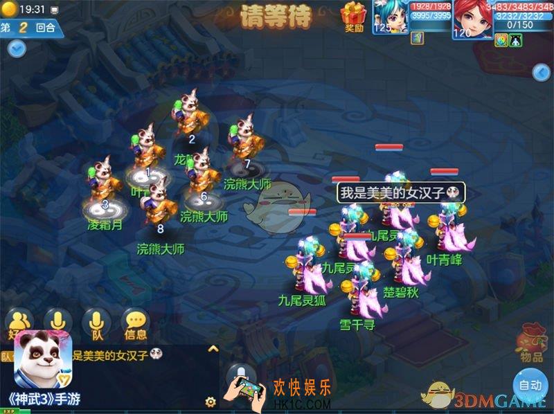 神武3宠物怎么变身_神武3宠物变身介绍