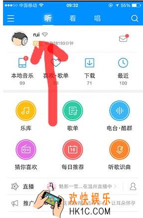 酷狗音乐怎么查看好友的歌单_酷狗音乐查看好友歌单方法介绍