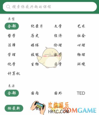 网易公开课手机版怎么看视频课程_手机版网易公开课观看视频课程方法介绍