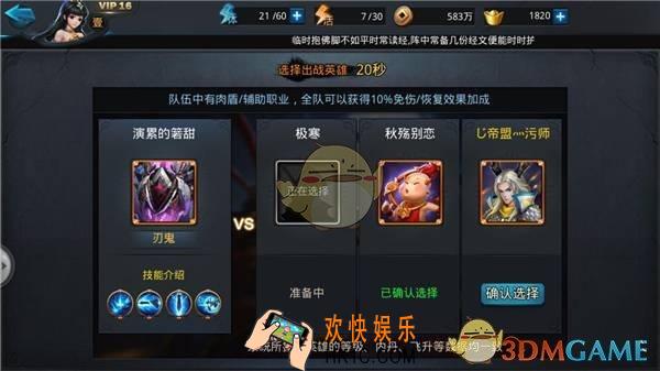 乱斗西游2天舰斗玩法攻略攻略_乱斗西游2天舰斗怎么玩