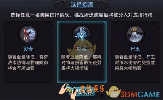乱斗西游281篝火耶啼平民攻略_乱斗西游281耶啼打法介绍