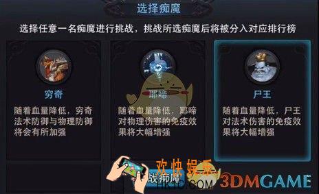 乱斗西游2篝火尸王平民攻略_乱斗西游2篝火尸王打法介绍