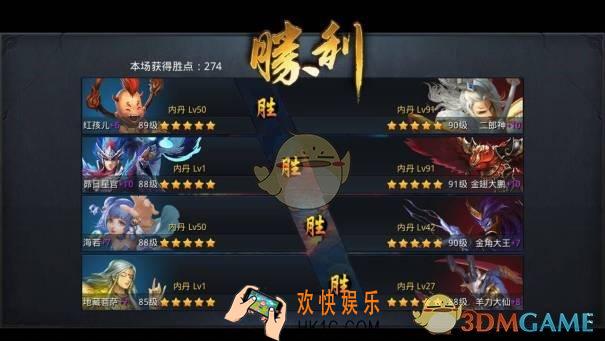 乱斗西游2修罗斗法玩法介绍_乱斗西游2修罗斗法怎么玩