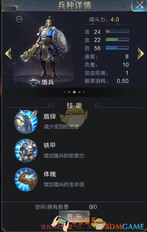 乱世王者如何克制敌方肉盾_乱世王者克制敌方肉盾配兵攻略