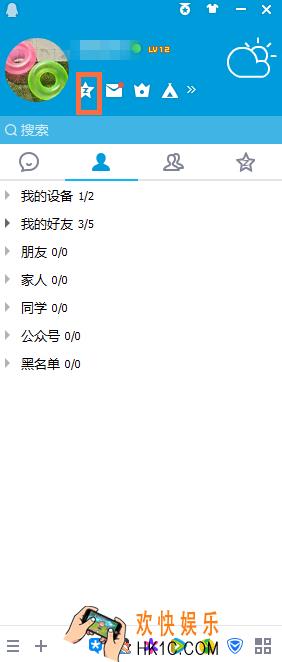 怎么屏蔽qq空间的游戏邀请弹窗_屏蔽qq空间游戏邀请弹窗方法介绍