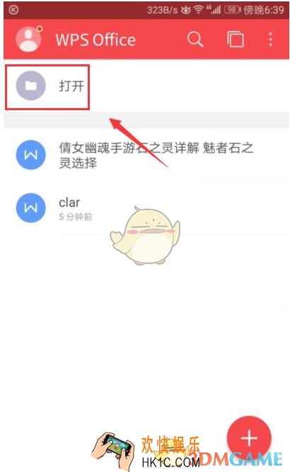 怎么在手机上编辑制作word文档_手机wpsoffice编辑word文档方法教程