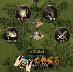 乱世王者攻打据点如何选择兵种_乱世王者攻打据点兵种讲解