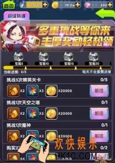 次元战争超级特训怎么玩_次元战争超级特训玩法说明