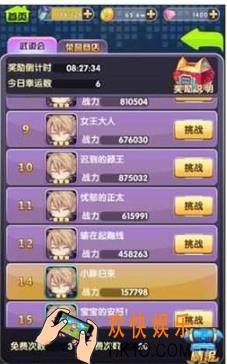 次元战争武道会怎么玩_次元战争武道会玩法解析