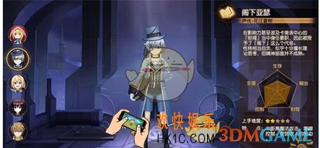 叛逆性百万亚瑟王阁下亚瑟好玩吗_叛逆性百万亚瑟王阁下亚瑟职业分析