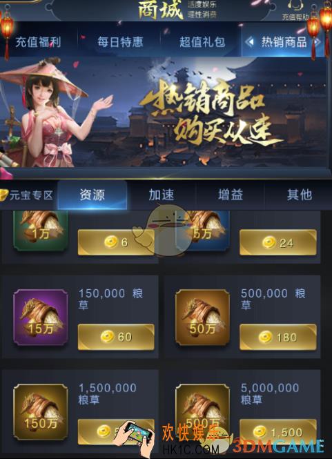 乱世王者粮食如何获取_乱世王者粮食获取攻略