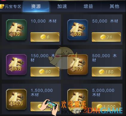 乱世王者木材怎么获取_乱世王者木材获取攻略