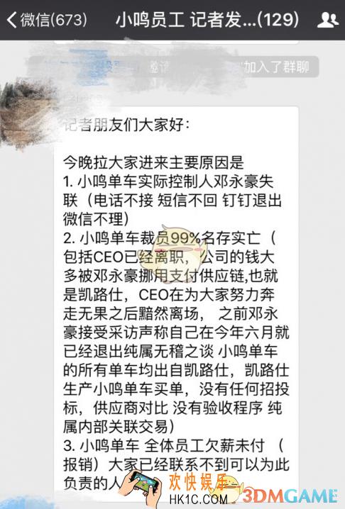 小鸣单车怎么退押金_小鸣单车为什么不能退押金了