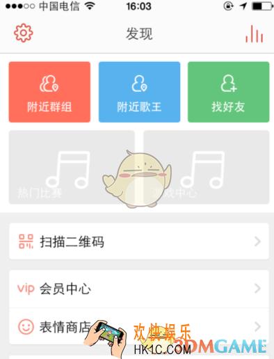 怎么清除唱吧的缓存文件_唱吧清除缓存方法介绍
