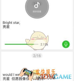 英语趣配音怎么保存录音_英语趣配音保存录音方法介绍