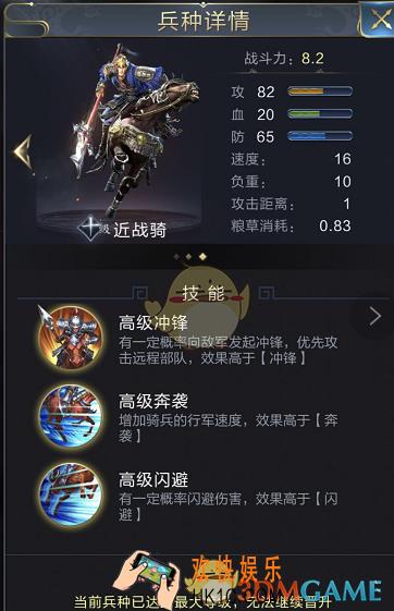 乱世王者打野兵种怎么搭配_乱世王者打野兵种搭配