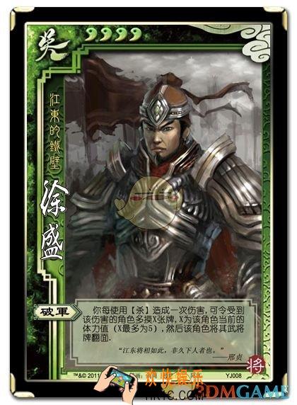 三国杀徐盛怎么用_三国杀徐盛使用攻略
