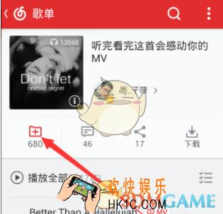 网易云音乐怎么收藏歌单_网易云音乐收藏歌单方法介绍