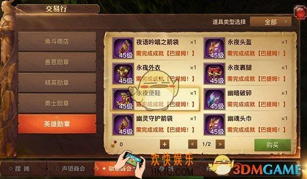 光明大陆英雄勋章怎么获得_光明大陆英雄勋章获得方法说明