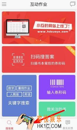 作业互助组怎么注册_作业互助组注册方法介绍