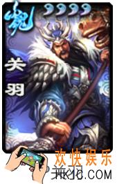 三国杀SP关羽怎么用_三国杀SP关羽使用攻略