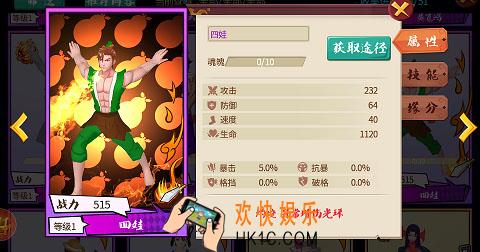 十万个冷笑话四娃属性怎么样_十万个冷笑话四娃属性详解