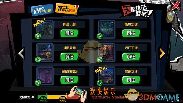 中国惊奇先生不法区域怎么玩_中国惊奇先生不法区域简介
