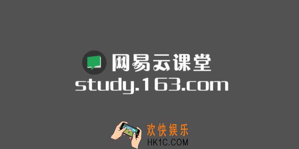 网易云课堂怎么选课_网易云课堂选课方法介绍