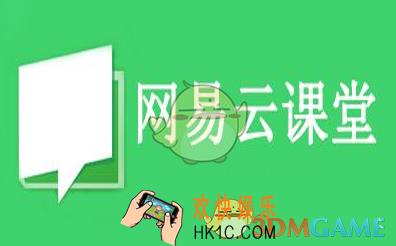 网易云课堂怎么退款_网易云课堂退款方法流程介绍