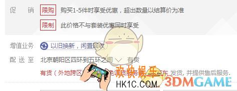 京东调货服务是什么怎么收费_京东调货服务相关介绍