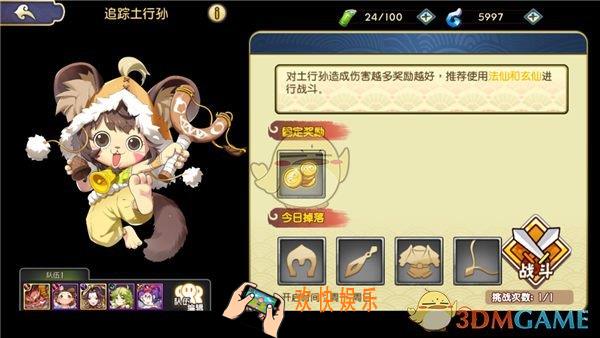 元气封神追踪土行孙怎么搭配_元气封神追踪土行孙搭配技巧