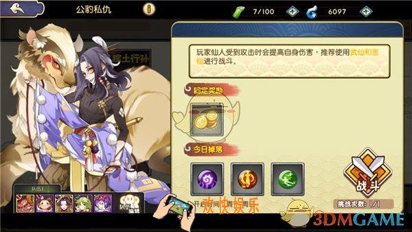 元气封神公豹私仇阵容怎么搭配_元气封神公豹私仇阵容搭配