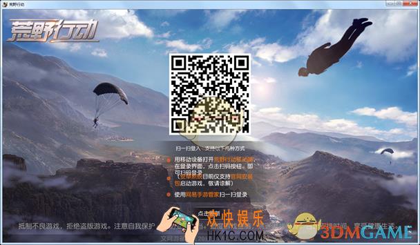 荒野行动电脑版怎么玩怎么设置按键_荒野行动pc版操作按键设置方法介绍