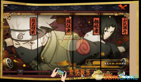 火影忍者手游3V3小队激斗玩法解析_火影忍者手游3V3小队激斗怎么玩