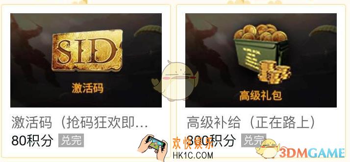 光荣使命积分有什么用_光荣使命积分商城激活码刷新时间介绍