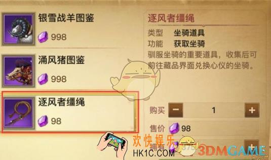 光明大陆逐风者缰绳怎么获得_光明大陆逐风者缰绳获得方法说明