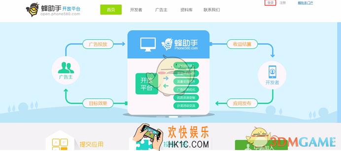 怎么登录蜂助手在哪里登录_蜂助手登录方法介绍