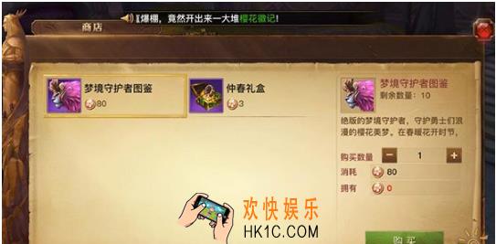 光明大陆樱花徽记有什么用_光明大陆樱花徽记功能使用说明