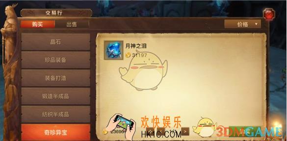 光明大陆金币怎么获取_光明大陆金币快速获取攻略