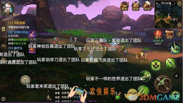 光明大陆组队弹幕怎么关闭_光明大陆组队弹幕么关闭方法说明