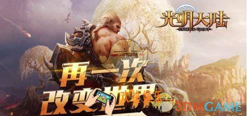 光明大陆蓝色图纸怎么使用_光明大陆蓝色图纸使用方式讲解