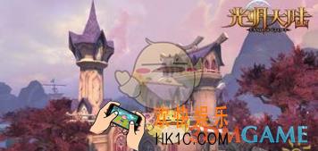 光明大陆魔鬼山羊怎么获取_光明大陆魔鬼山羊获取方法方法说明