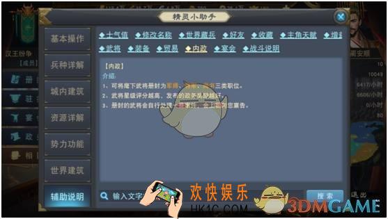 汉王纷争武将怎么册封_汉王纷争武将册封介绍