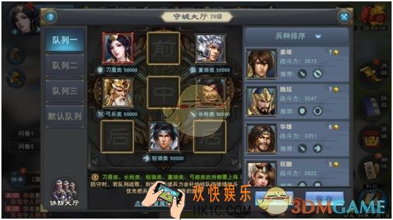 汉王纷争如何守城_汉王纷争守城攻略