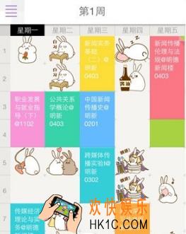 课程格子怎么删除课程_课程格子删除课程方法介绍