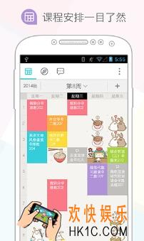 课程格子怎么找回密码_课程格子找回密码方法介绍