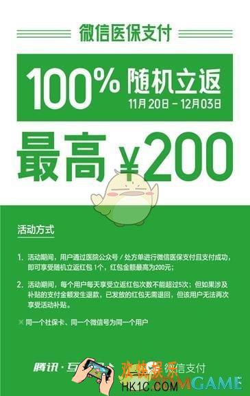 微信医保支付返现金红包支持哪些医院_微信医保支付100%获现金红包支持医院介绍