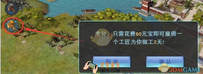 汉王纷争如何建造城镇_汉王纷争城镇建造玩法简介